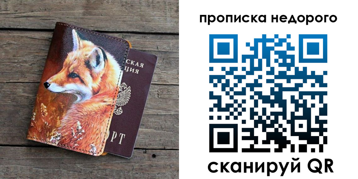 найти адрес прописки в Кировграде