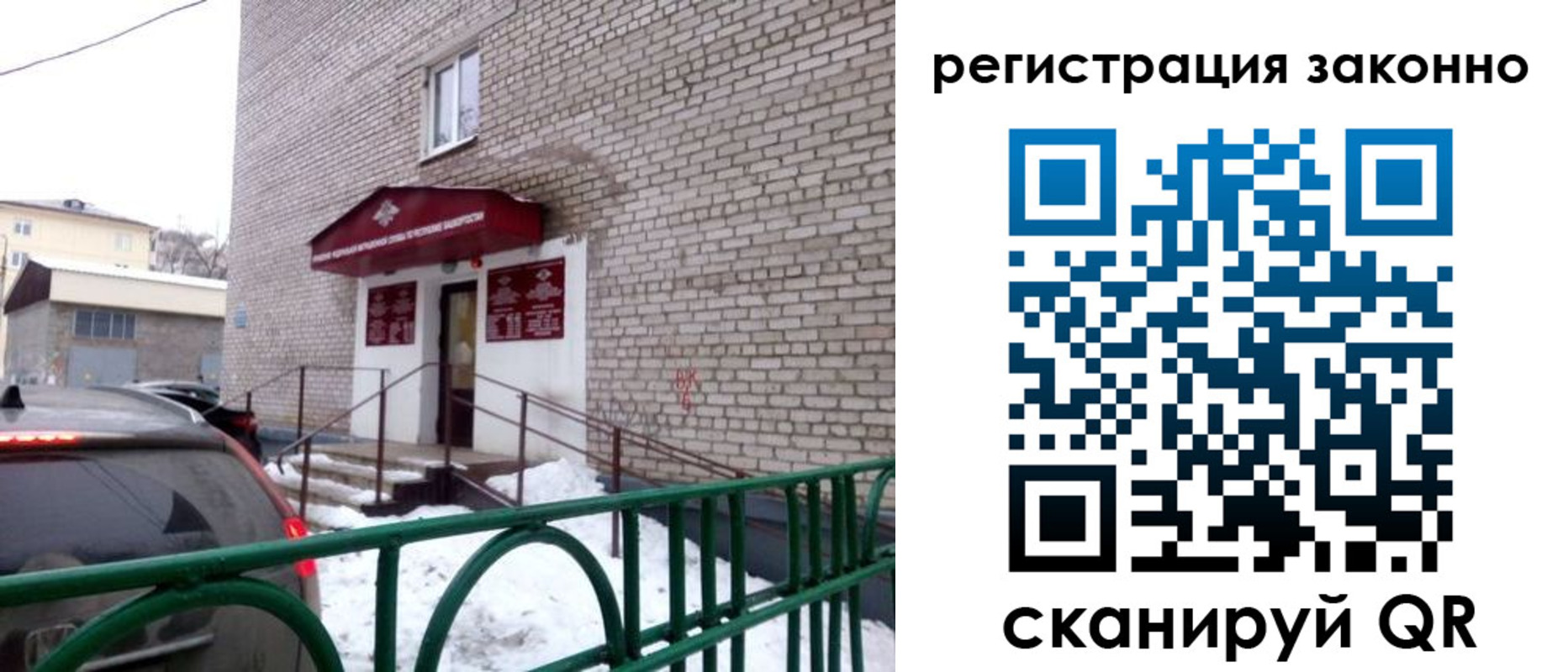 прописка штамп в Кировграде