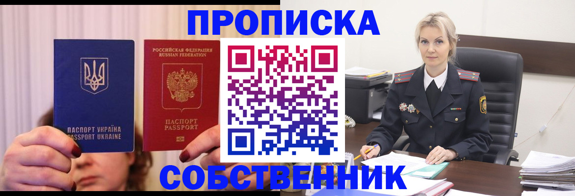 временная регистрация недорого в Кировграде