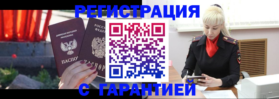 временная регистрация надежно в Кировграде