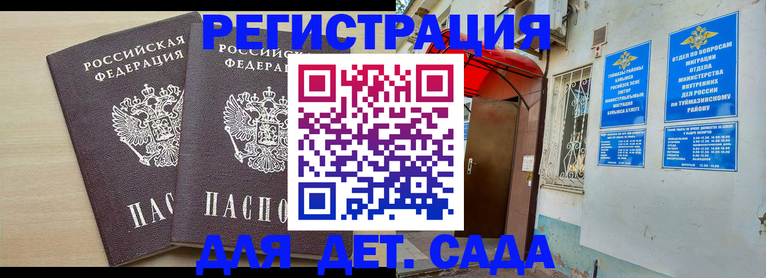 временная регистрация для школы в Кировграде